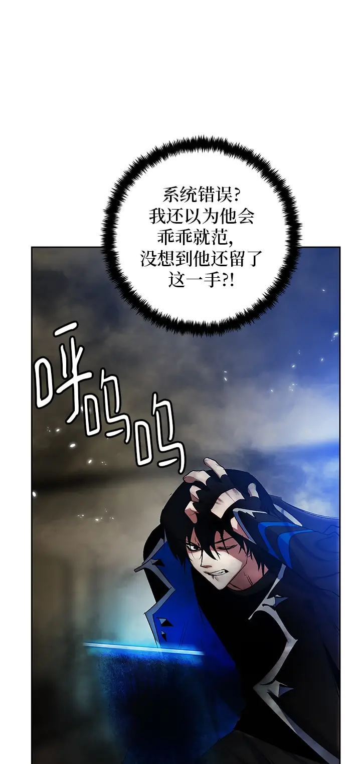 漫画《重生最强玩家》[第107话] 为了埃莉斯（3）第54张图