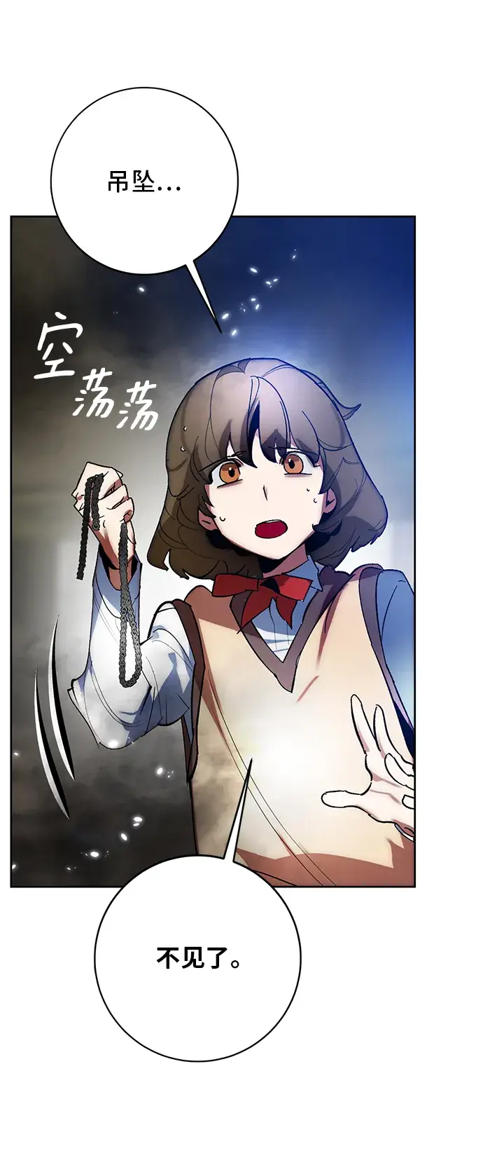漫画《重生最强玩家》[第107话] 为了埃莉斯（3）第56张图