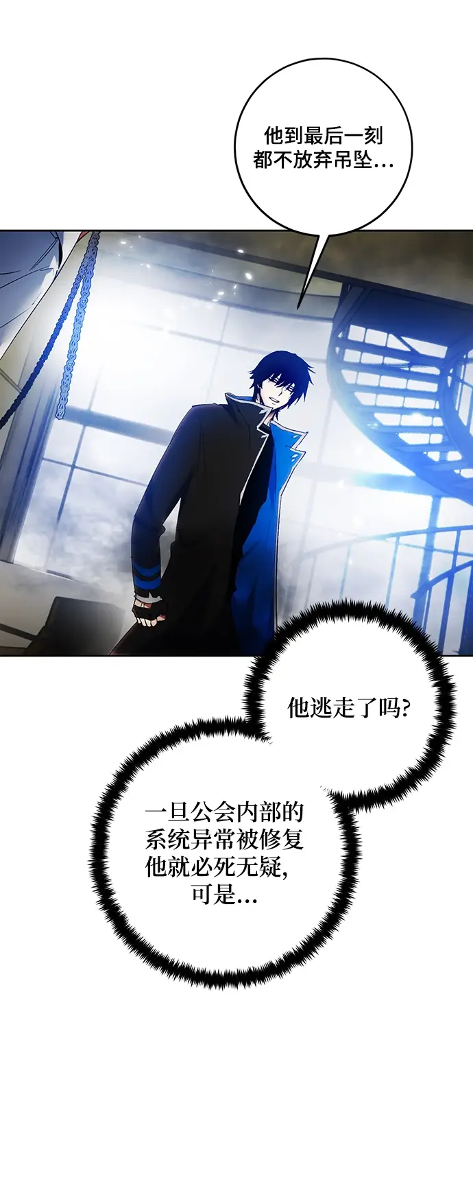 漫画《重生最强玩家》[第107话] 为了埃莉斯（3）第57张图