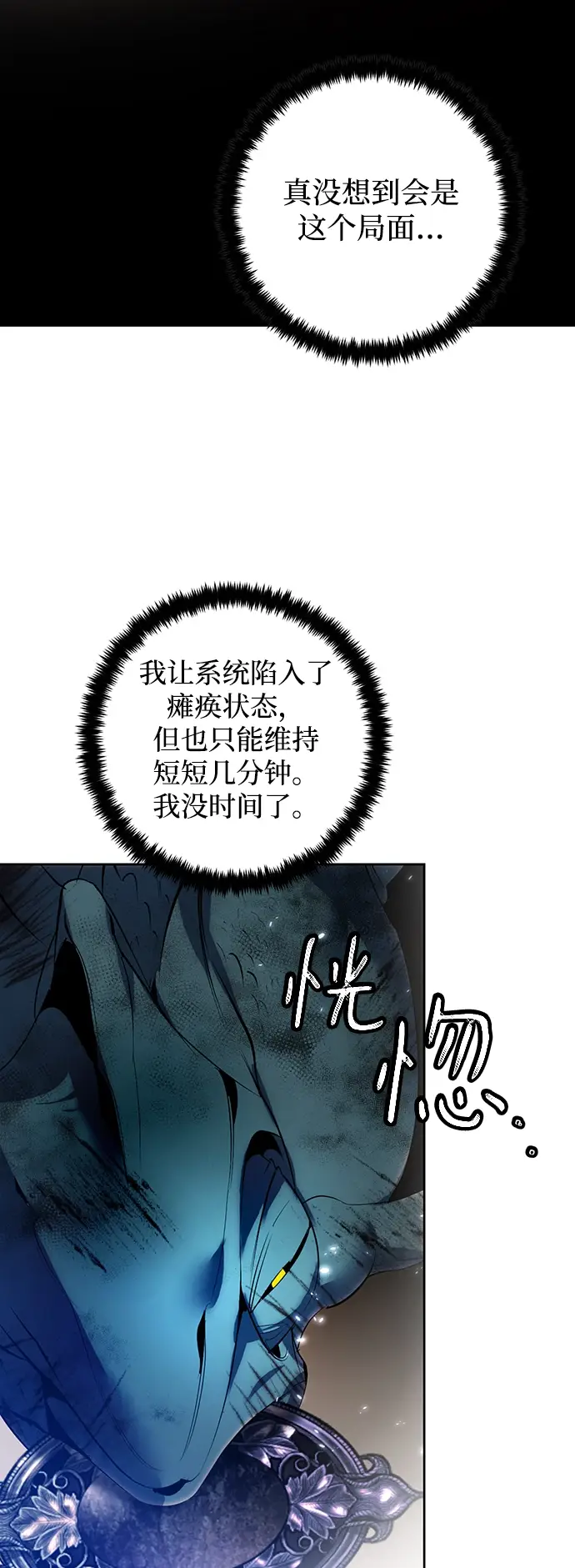 漫画《重生最强玩家》[第107话] 为了埃莉斯（3）第63张图