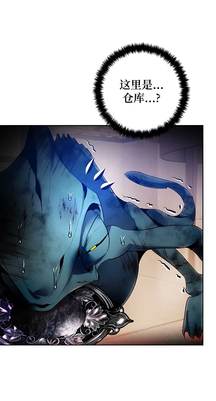 漫画《重生最强玩家》[第107话] 为了埃莉斯（3）第66张图