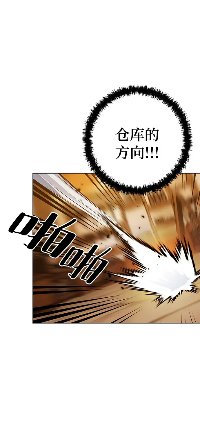 漫画《重生最强玩家》[第108话] 引君入梦（1）第13张图