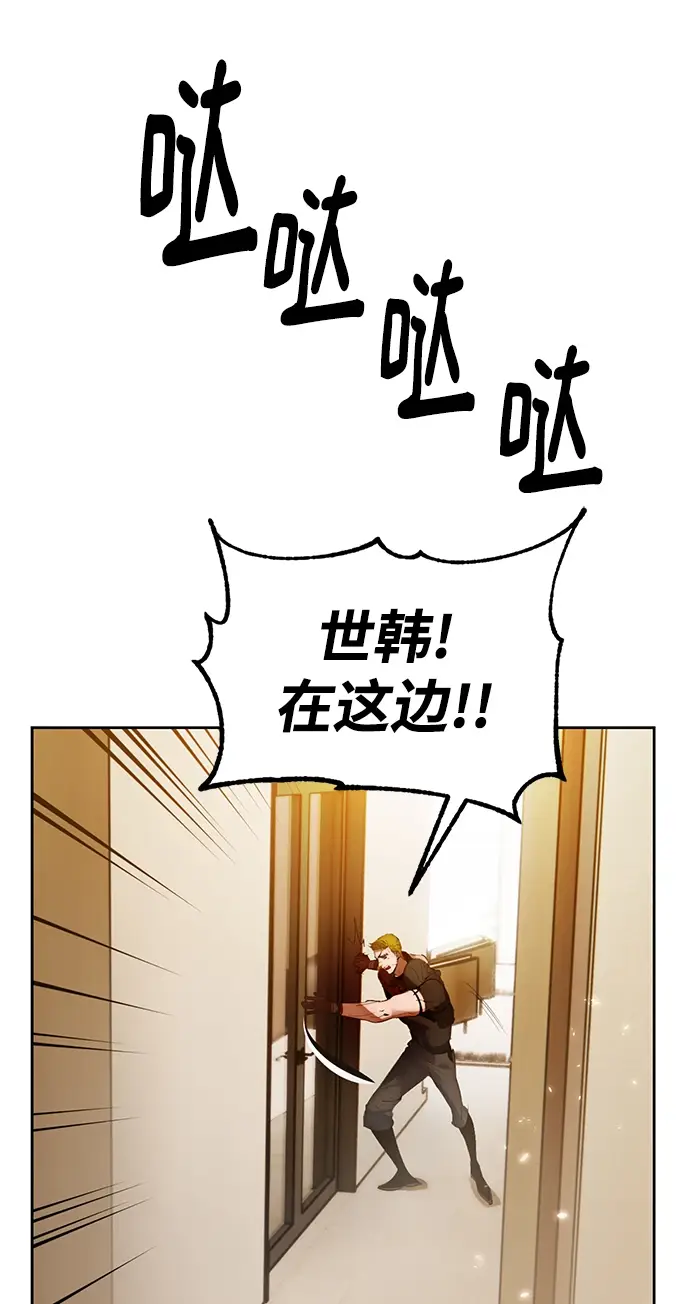 漫画《重生最强玩家》[第108话] 引君入梦（1）第15张图