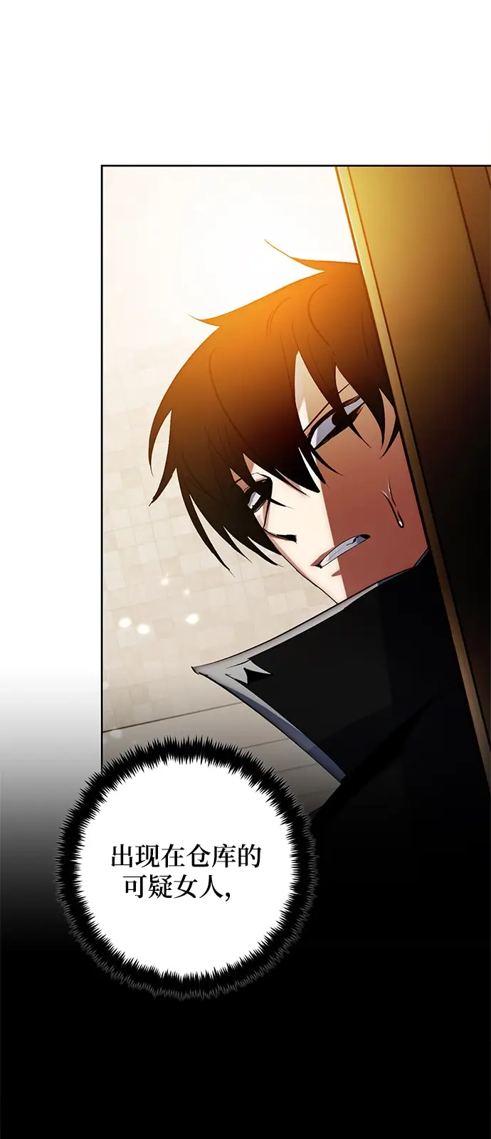 漫画《重生最强玩家》[第108话] 引君入梦（1）第19张图