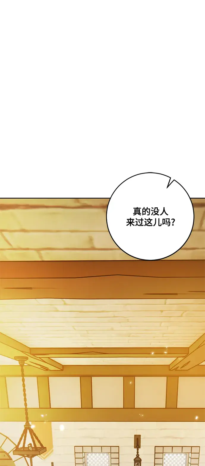 漫画《重生最强玩家》[第108话] 引君入梦（1）第2张图