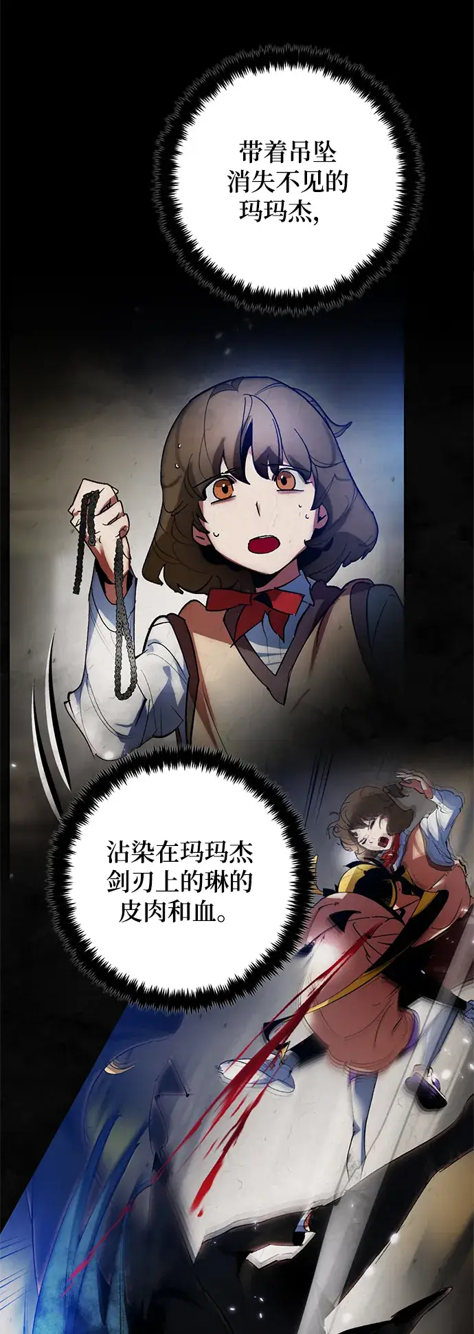 漫画《重生最强玩家》[第108话] 引君入梦（1）第20张图