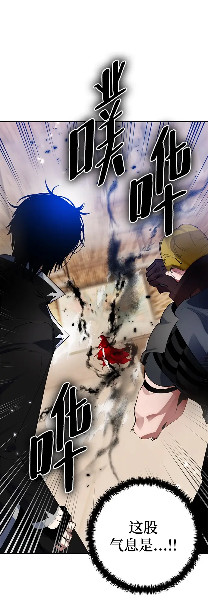 漫画《重生最强玩家》[第108话] 引君入梦（1）第23张图