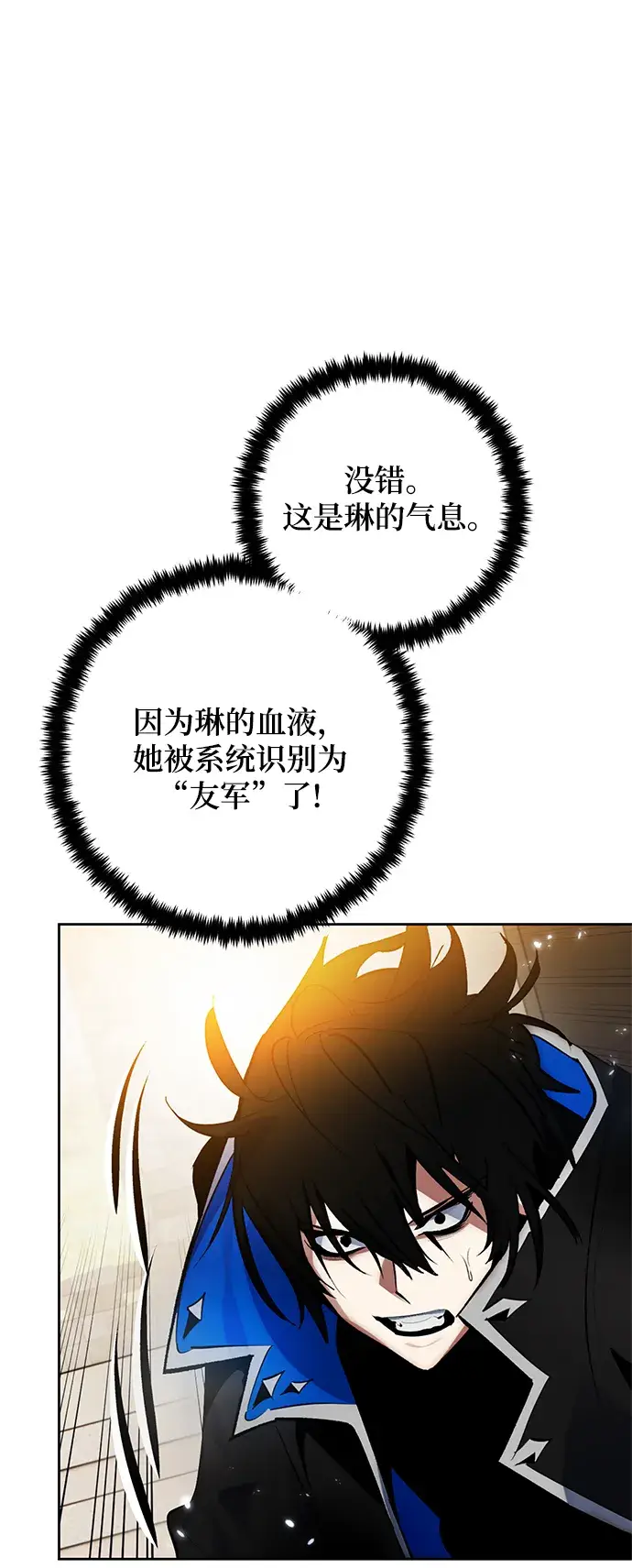漫画《重生最强玩家》[第108话] 引君入梦（1）第24张图