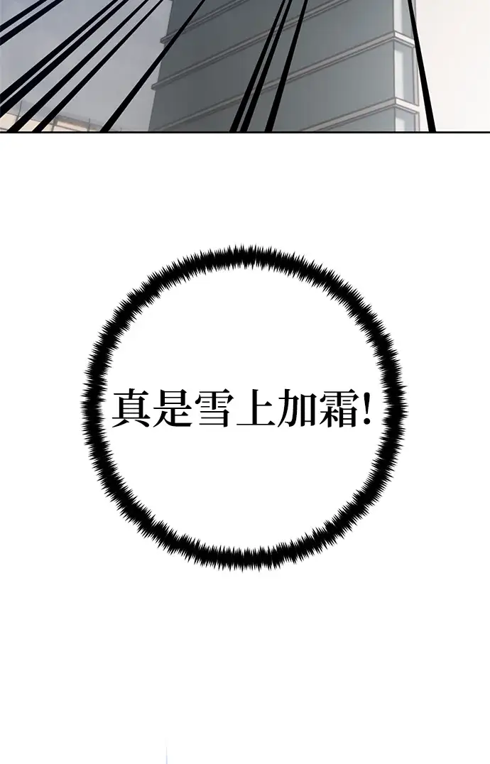 漫画《重生最强玩家》[第108话] 引君入梦（1）第26张图