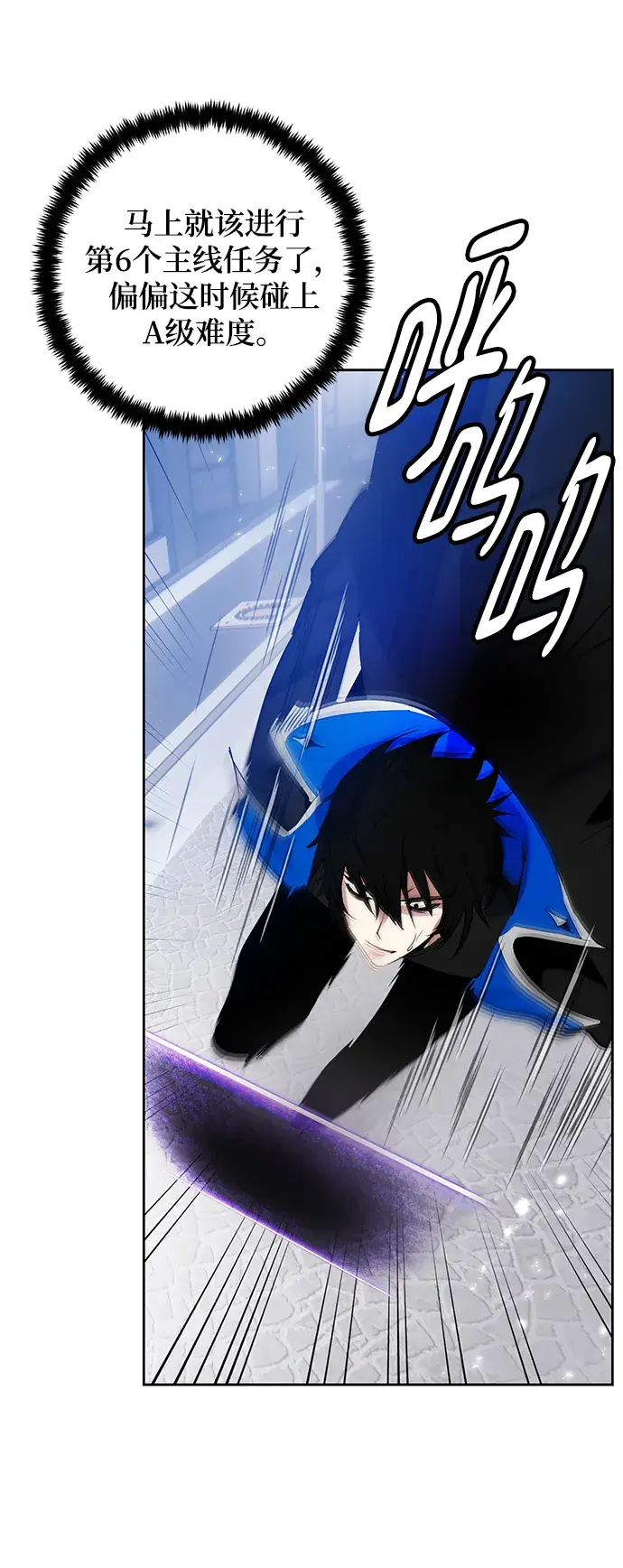 漫画《重生最强玩家》[第108话] 引君入梦（1）第29张图