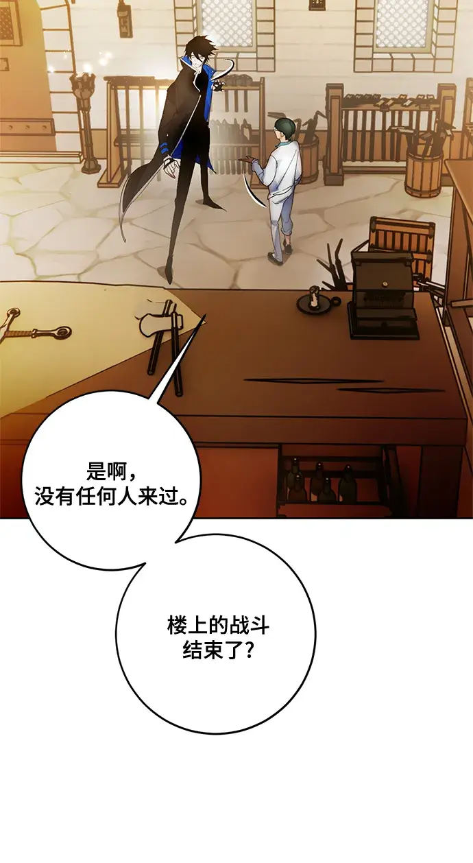 漫画《重生最强玩家》[第108话] 引君入梦（1）第3张图