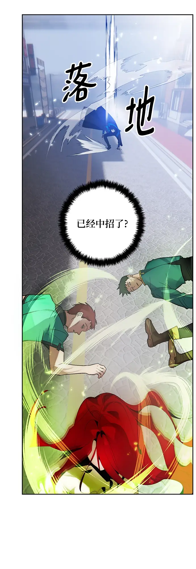 漫画《重生最强玩家》[第108话] 引君入梦（1）第33张图