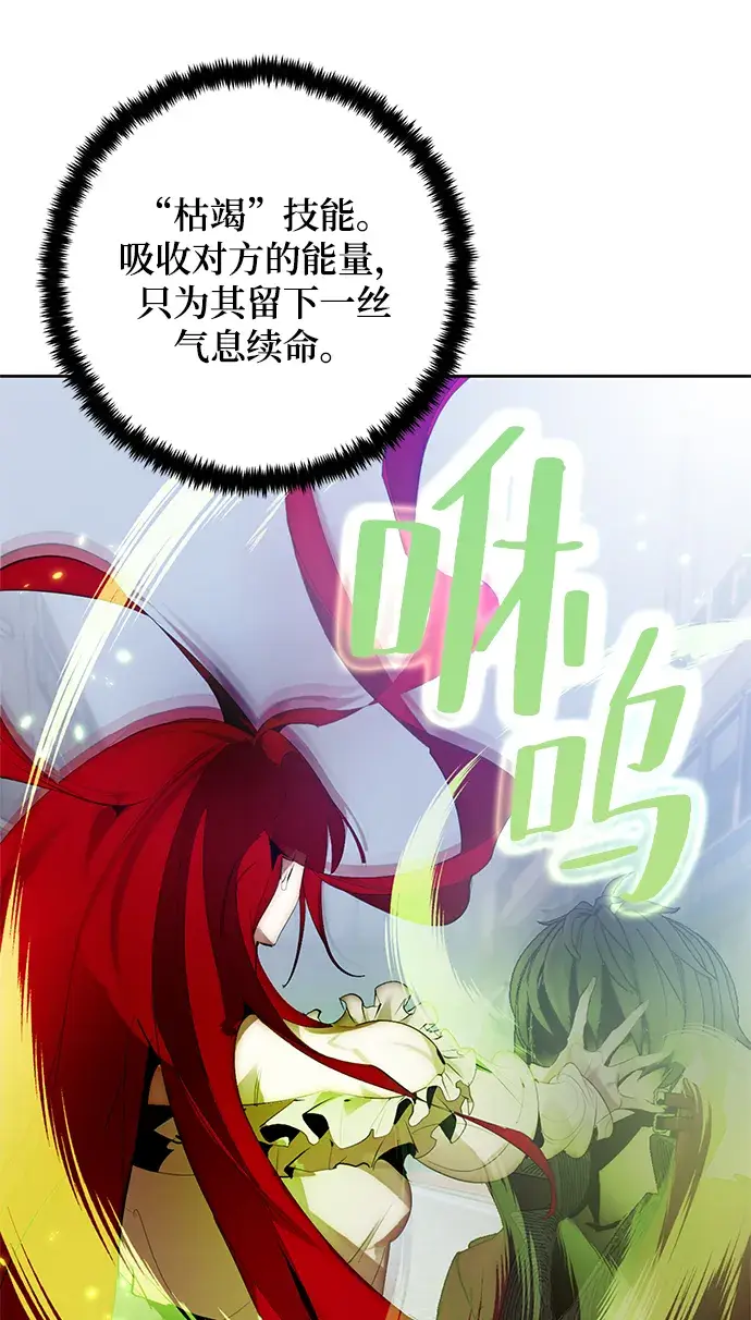 漫画《重生最强玩家》[第108话] 引君入梦（1）第34张图