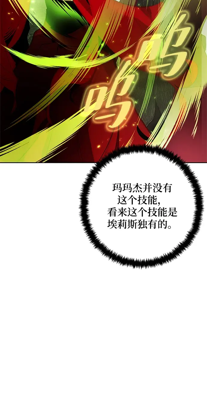 漫画《重生最强玩家》[第108话] 引君入梦（1）第35张图