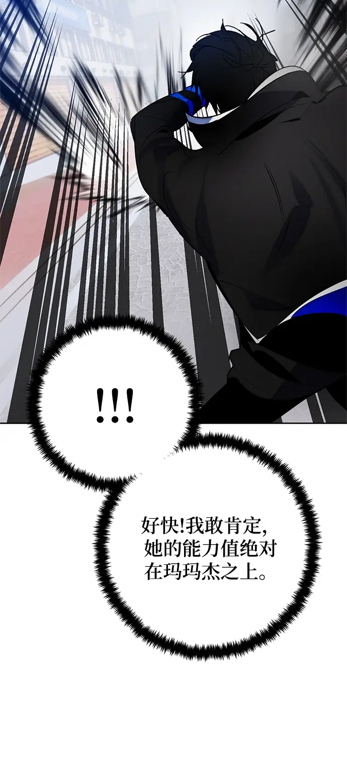 漫画《重生最强玩家》[第108话] 引君入梦（1）第45张图