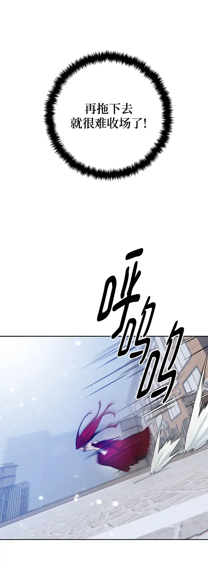 漫画《重生最强玩家》[第108话] 引君入梦（1）第47张图