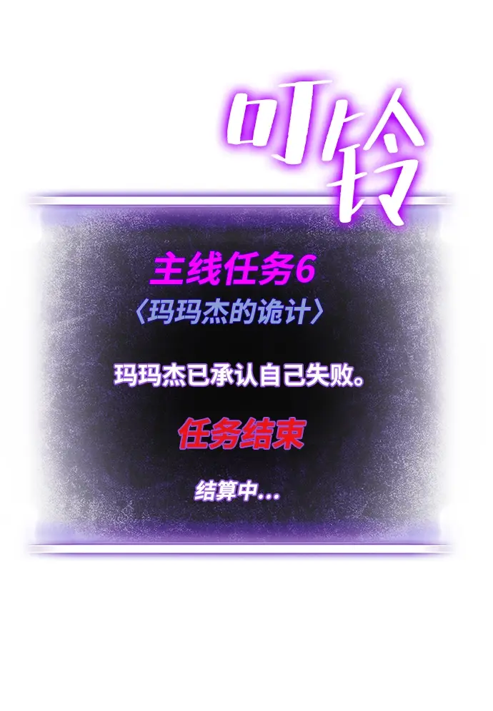 漫画《重生最强玩家》[第108话] 引君入梦（1）第5张图