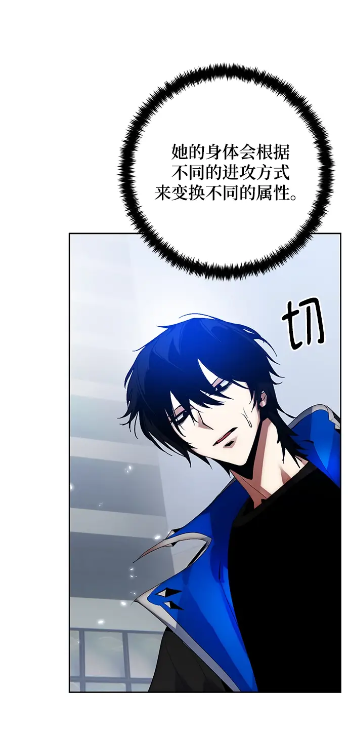 漫画《重生最强玩家》[第108话] 引君入梦（1）第51张图