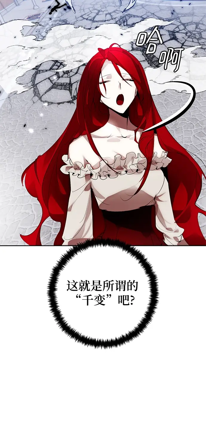 漫画《重生最强玩家》[第108话] 引君入梦（1）第56张图