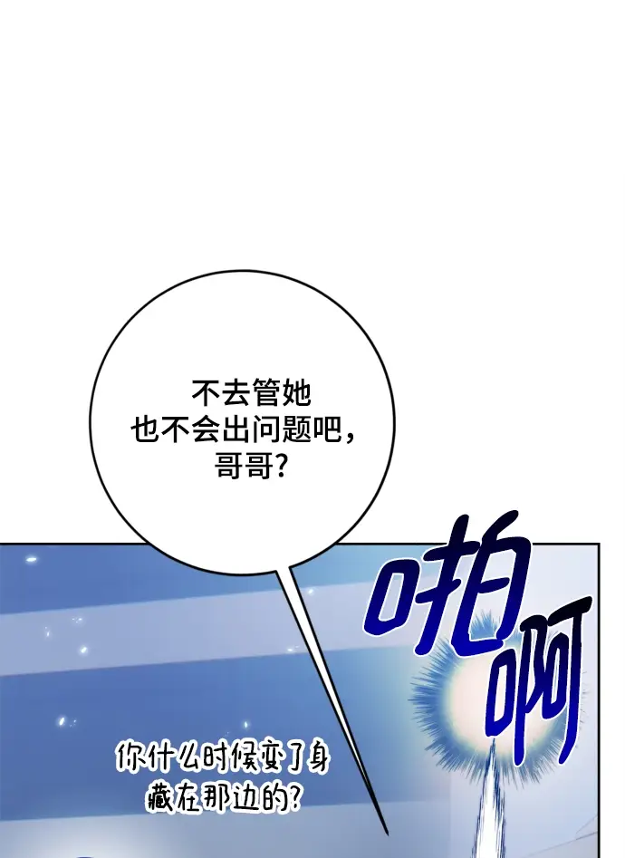 漫画《重生最强玩家》[第108话] 引君入梦（1）第58张图
