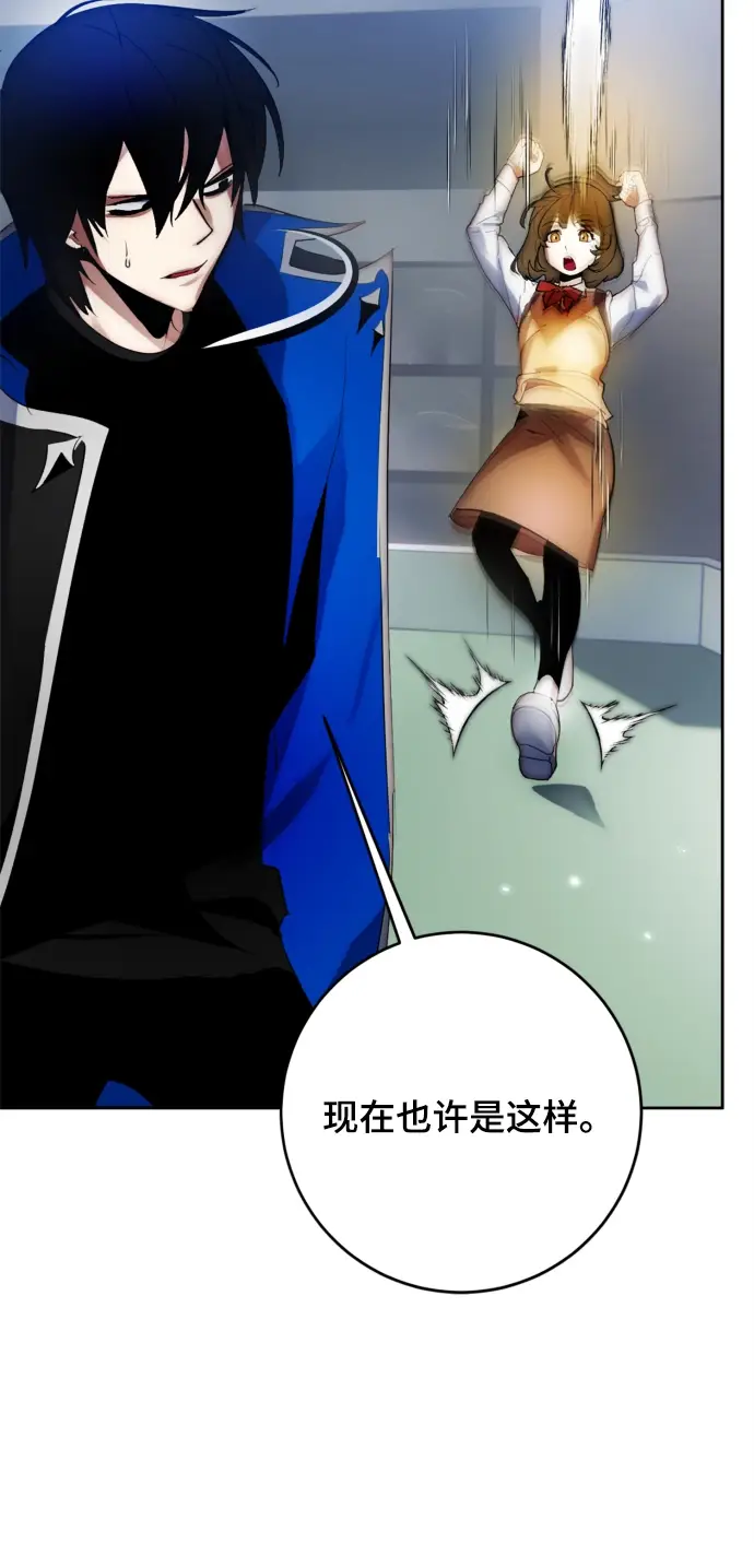 漫画《重生最强玩家》[第108话] 引君入梦（1）第59张图
