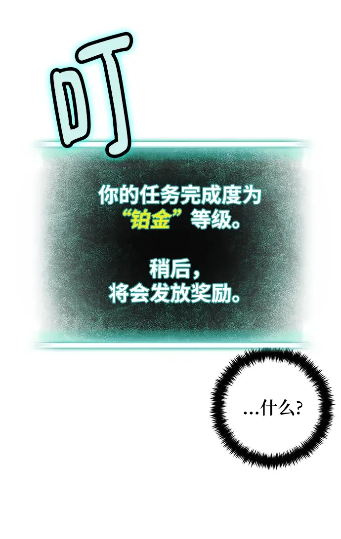 漫画《重生最强玩家》[第108话] 引君入梦（1）第6张图