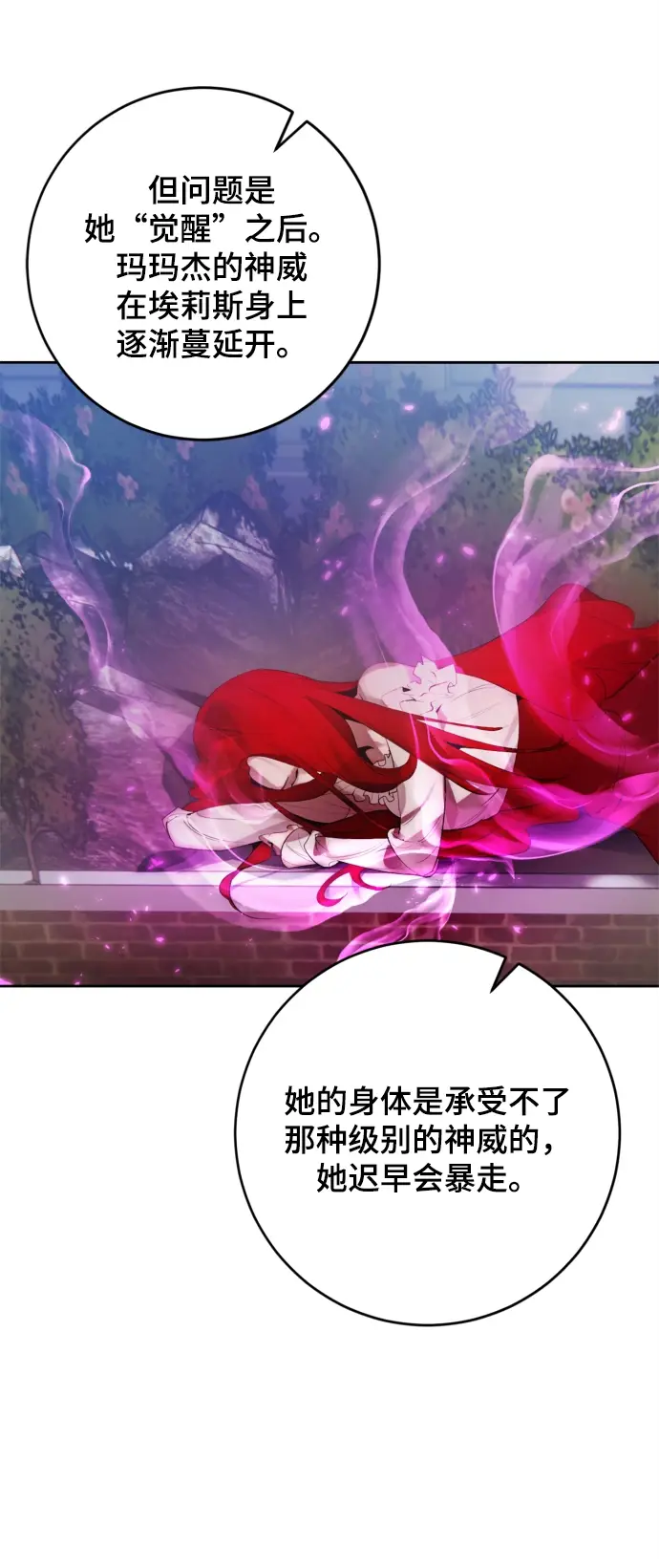 漫画《重生最强玩家》[第108话] 引君入梦（1）第60张图