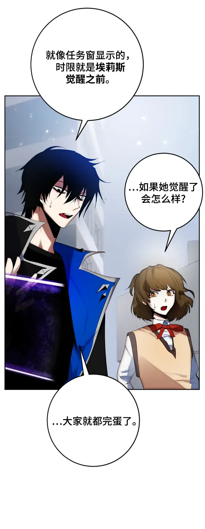 漫画《重生最强玩家》[第108话] 引君入梦（1）第61张图