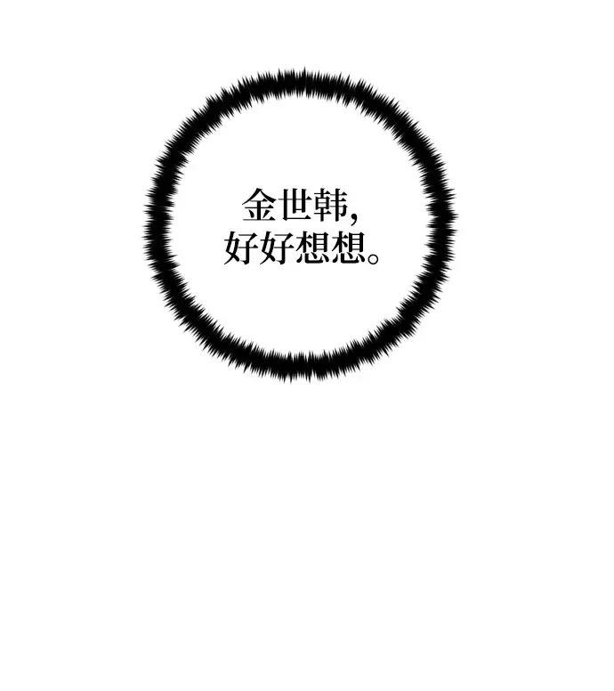 漫画《重生最强玩家》[第108话] 引君入梦（1）第62张图