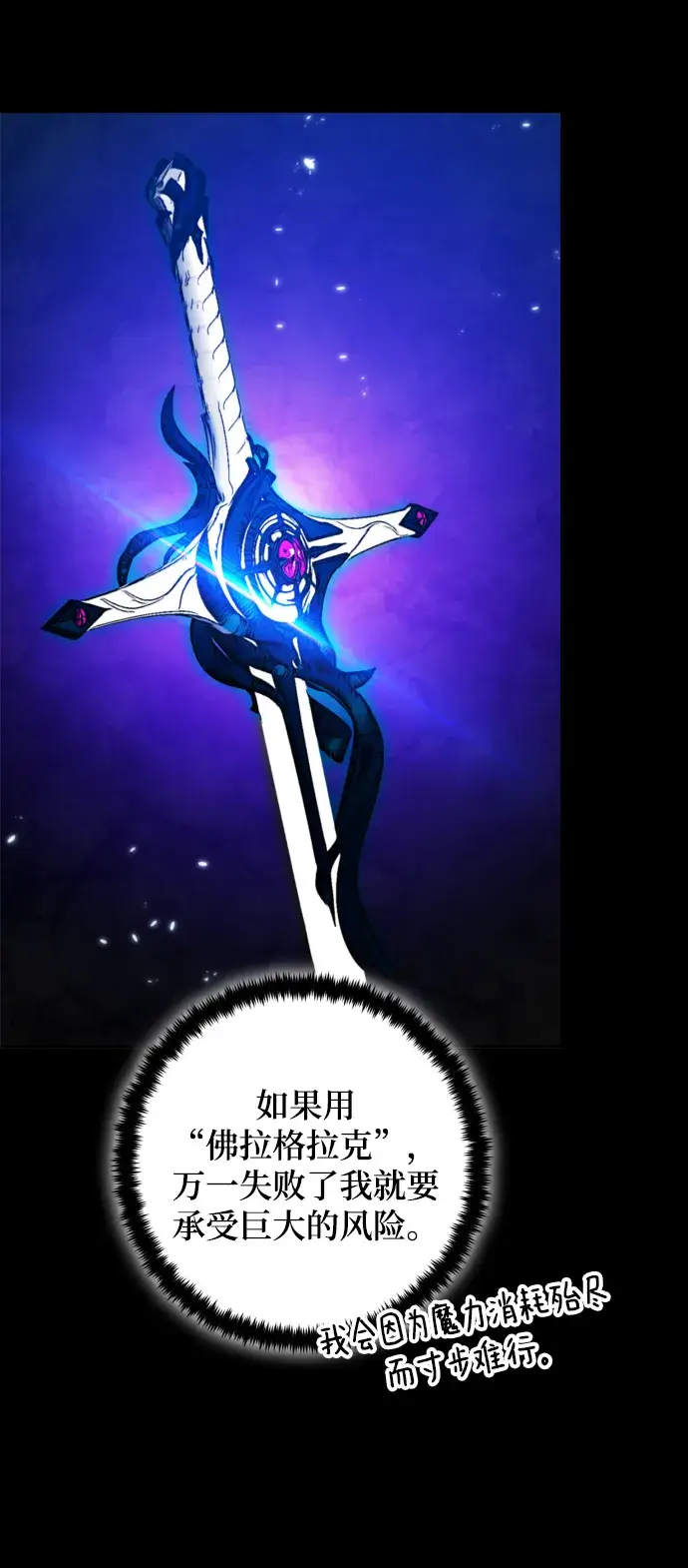 漫画《重生最强玩家》[第108话] 引君入梦（1）第65张图