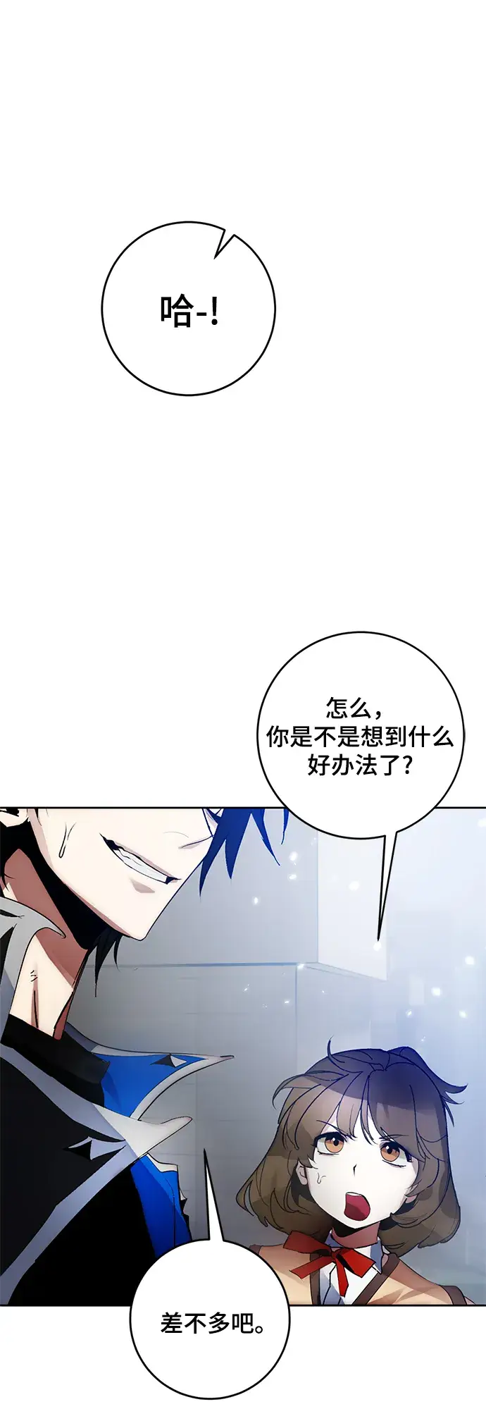 漫画《重生最强玩家》[第108话] 引君入梦（1）第70张图