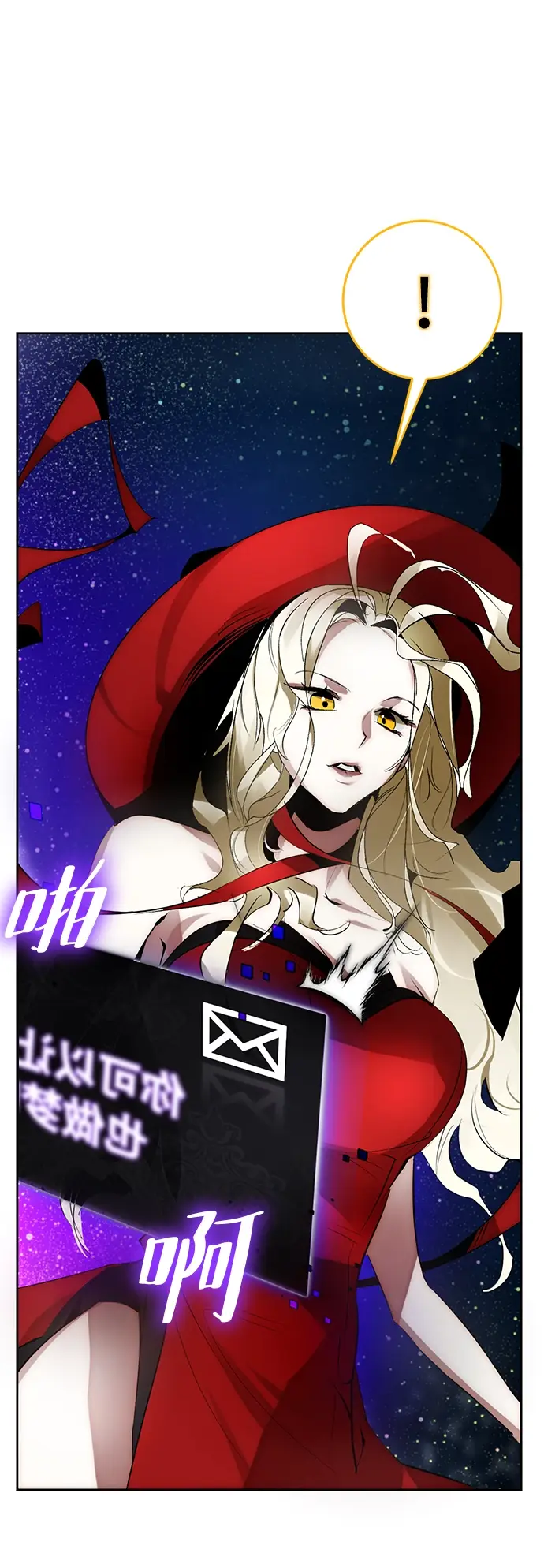 漫画《重生最强玩家》[第108话] 引君入梦（1）第72张图