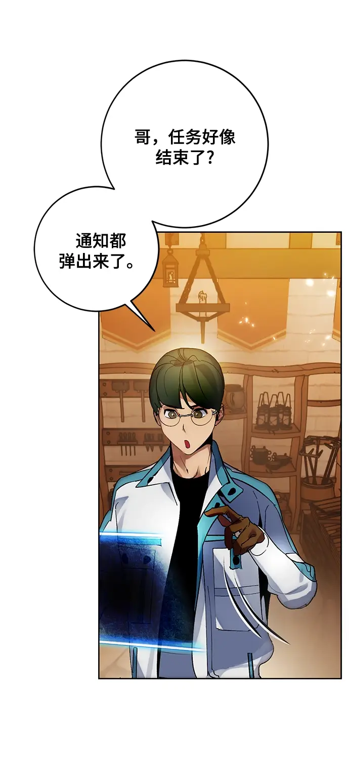 漫画《重生最强玩家》[第108话] 引君入梦（1）第8张图