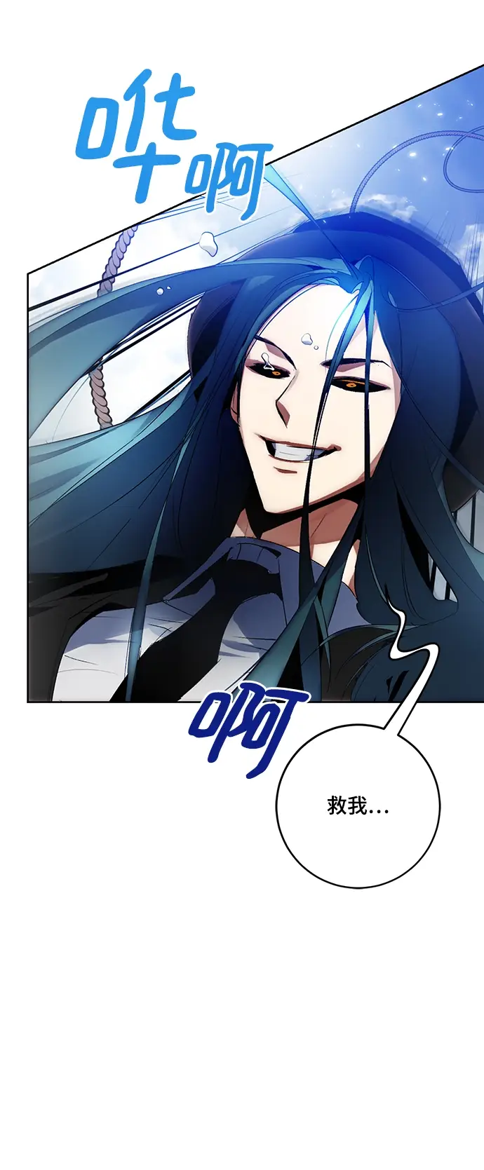 漫画《重生最强玩家》[第109话] 引君入梦（2）第16张图