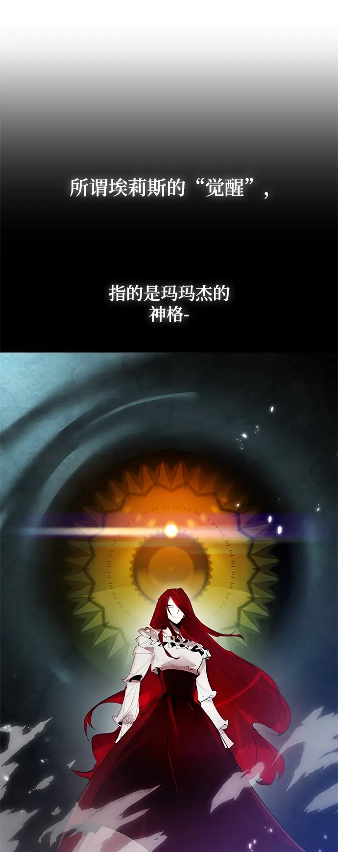漫画《重生最强玩家》[第109话] 引君入梦（2）第18张图
