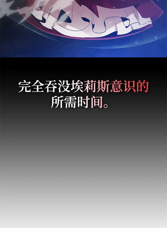 漫画《重生最强玩家》[第109话] 引君入梦（2）第19张图