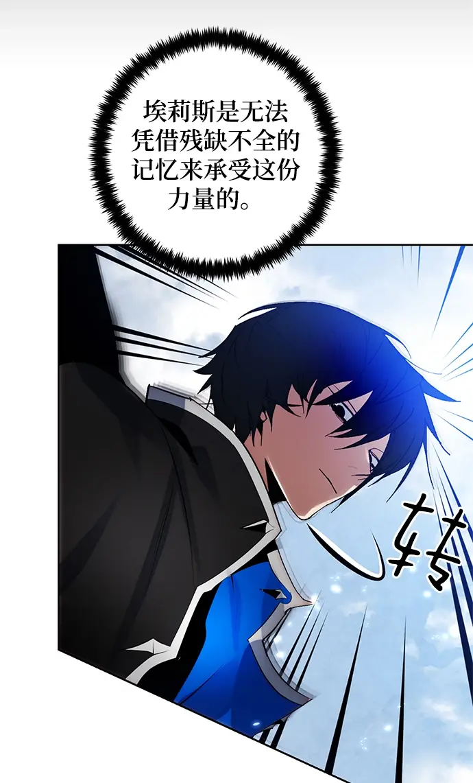 漫画《重生最强玩家》[第109话] 引君入梦（2）第20张图