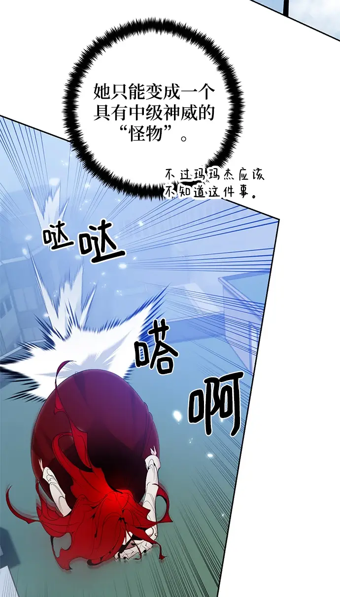 漫画《重生最强玩家》[第109话] 引君入梦（2）第21张图