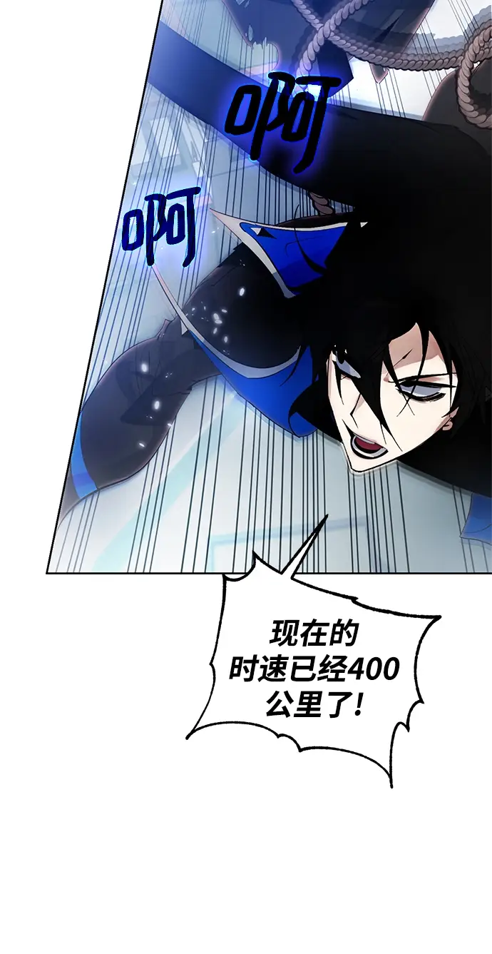 漫画《重生最强玩家》[第109话] 引君入梦（2）第23张图