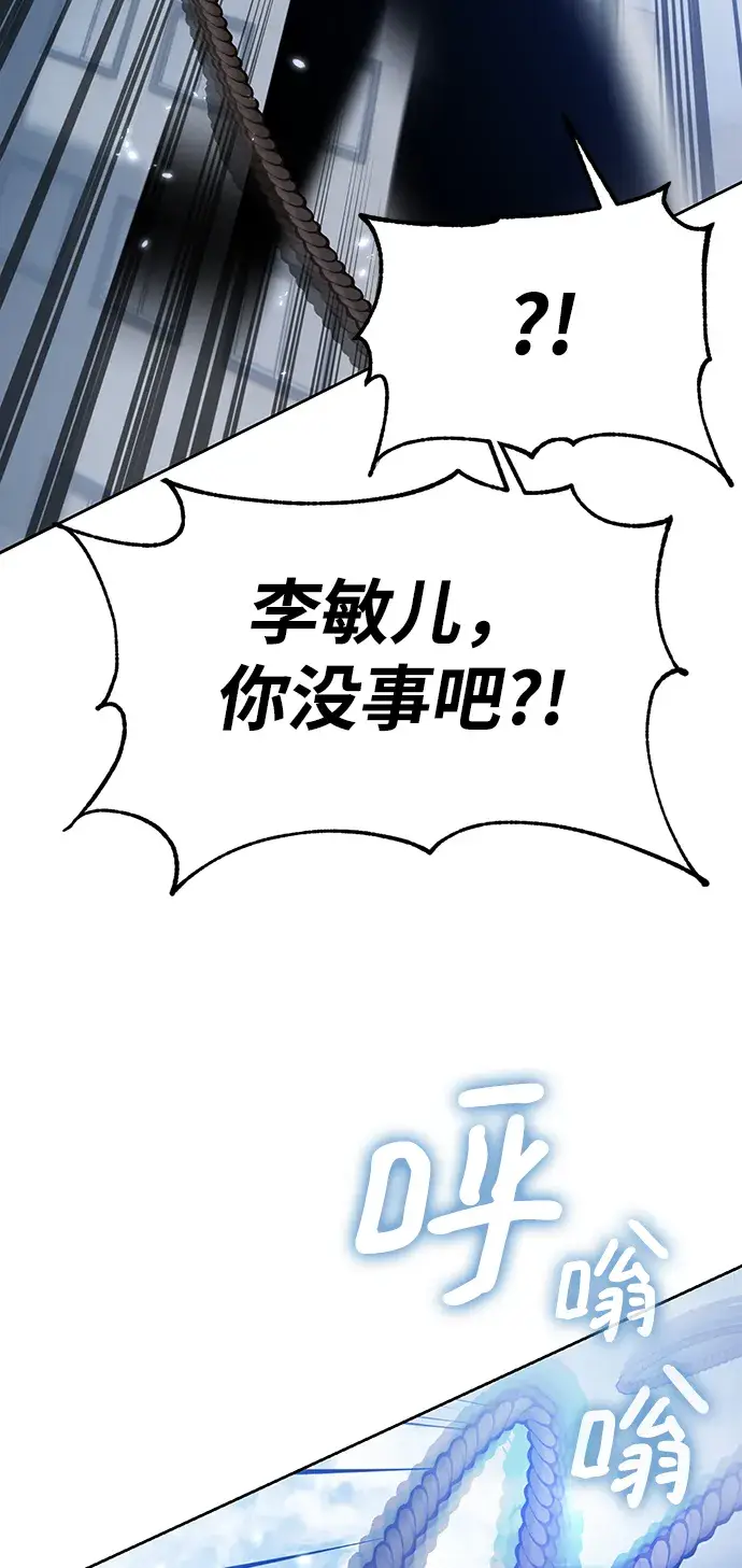漫画《重生最强玩家》[第109话] 引君入梦（2）第26张图