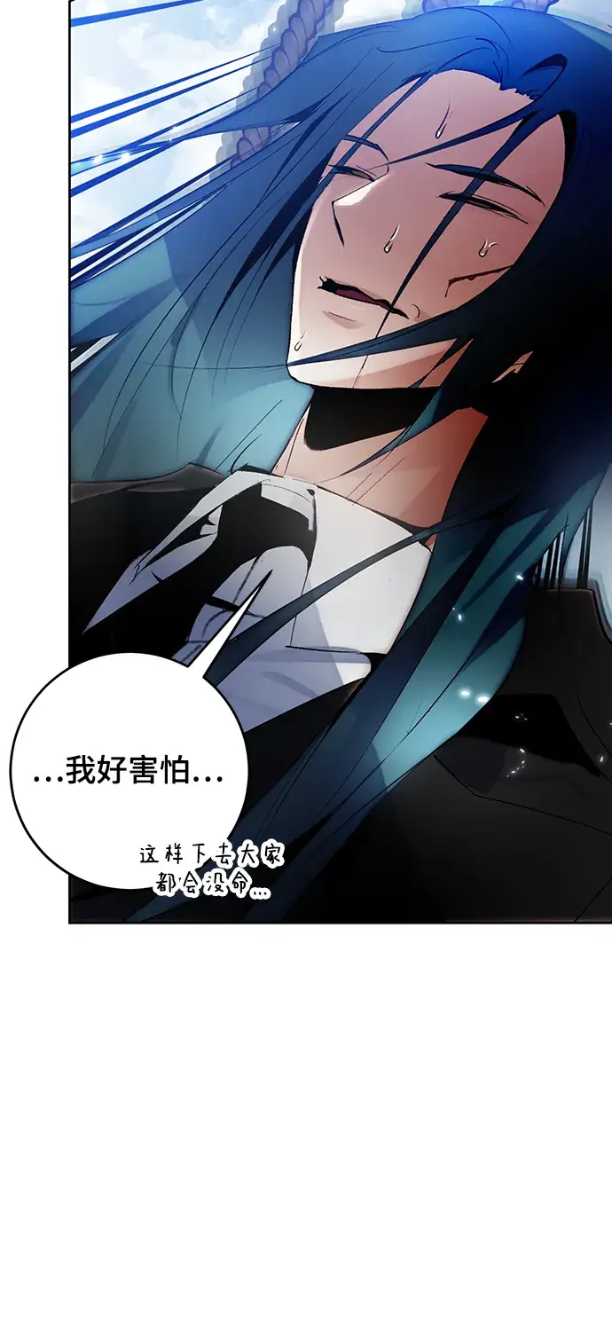 漫画《重生最强玩家》[第109话] 引君入梦（2）第27张图