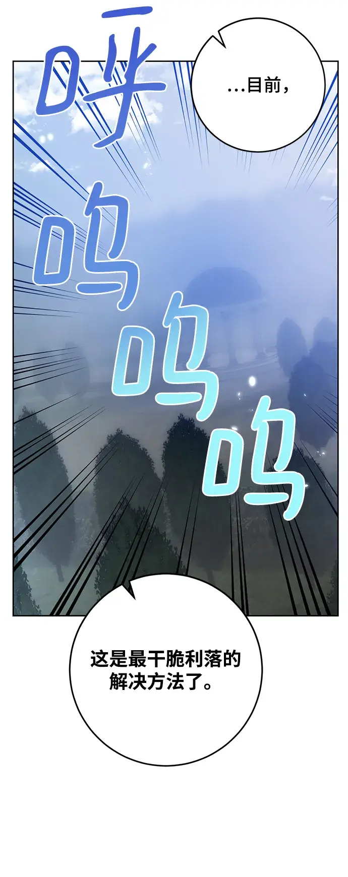 漫画《重生最强玩家》[第109话] 引君入梦（2）第32张图