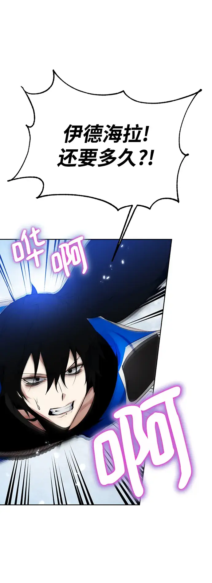 漫画《重生最强玩家》[第109话] 引君入梦（2）第34张图