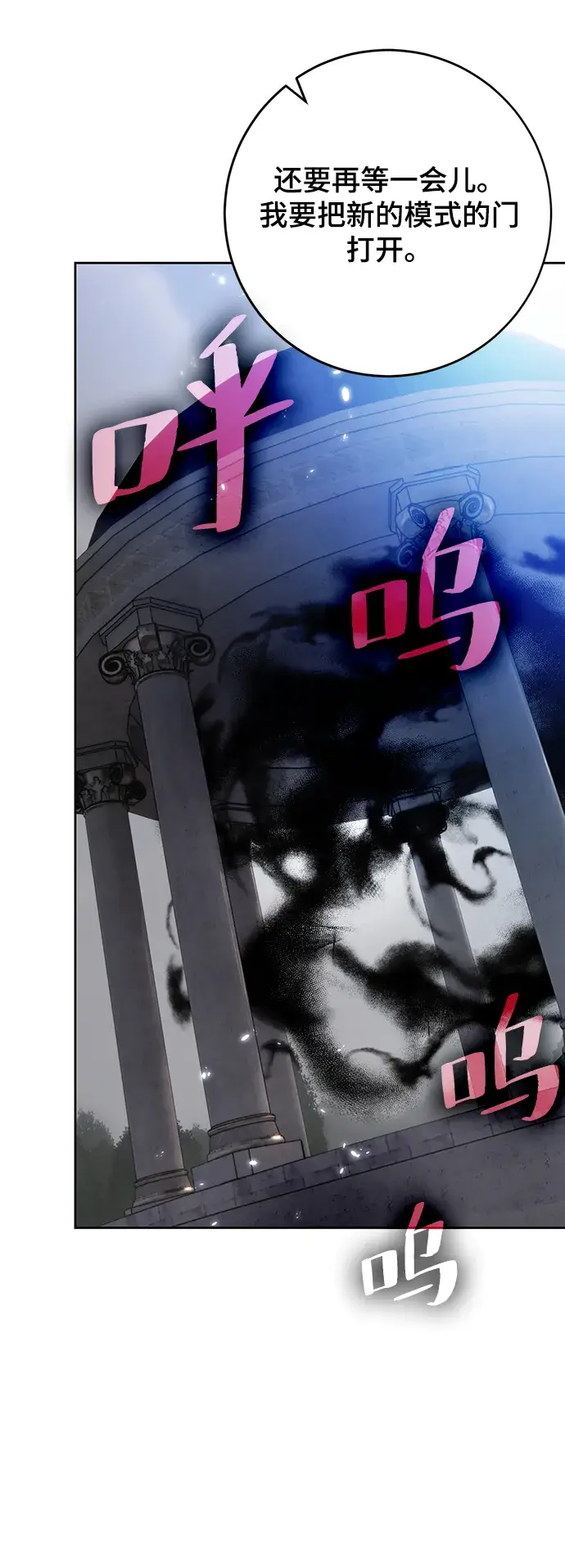 漫画《重生最强玩家》[第109话] 引君入梦（2）第35张图