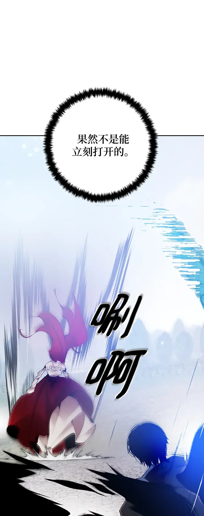 漫画《重生最强玩家》[第109话] 引君入梦（2）第36张图