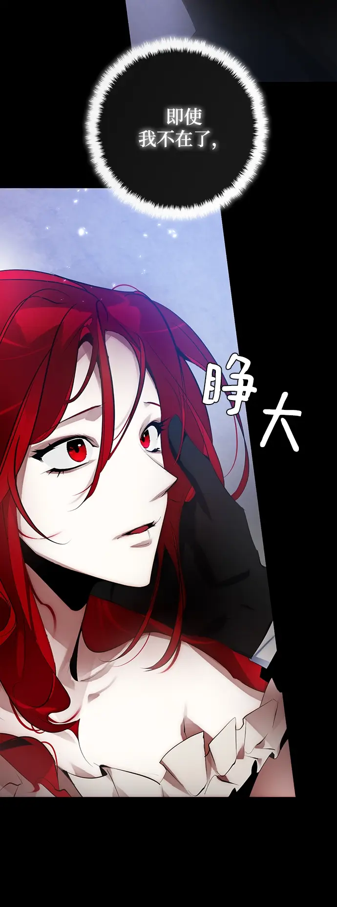 漫画《重生最强玩家》[第109话] 引君入梦（2）第4张图