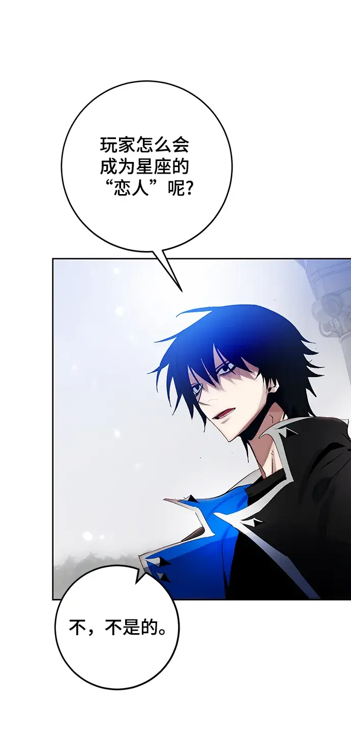 漫画《重生最强玩家》[第109话] 引君入梦（2）第42张图