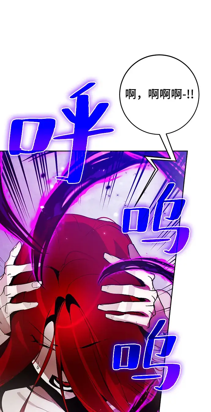 漫画《重生最强玩家》[第109话] 引君入梦（2）第45张图