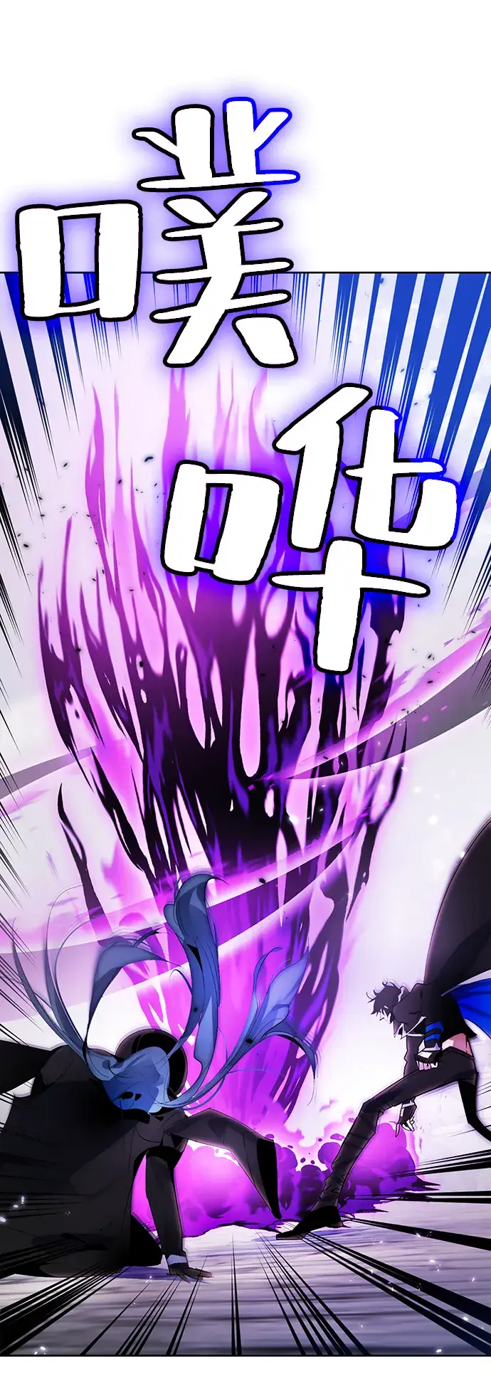 漫画《重生最强玩家》[第109话] 引君入梦（2）第47张图