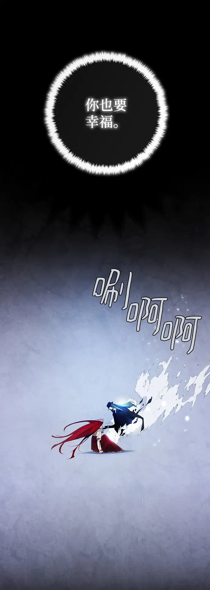 漫画《重生最强玩家》[第109话] 引君入梦（2）第5张图